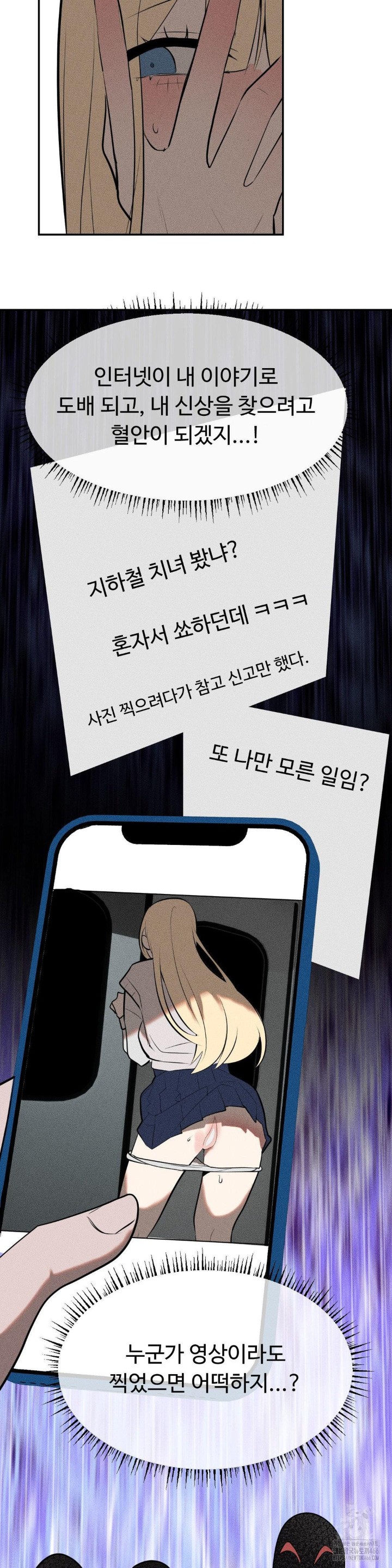 Magical Girl Service Raw - Chapter 21 [photo 19] - MangaPorn