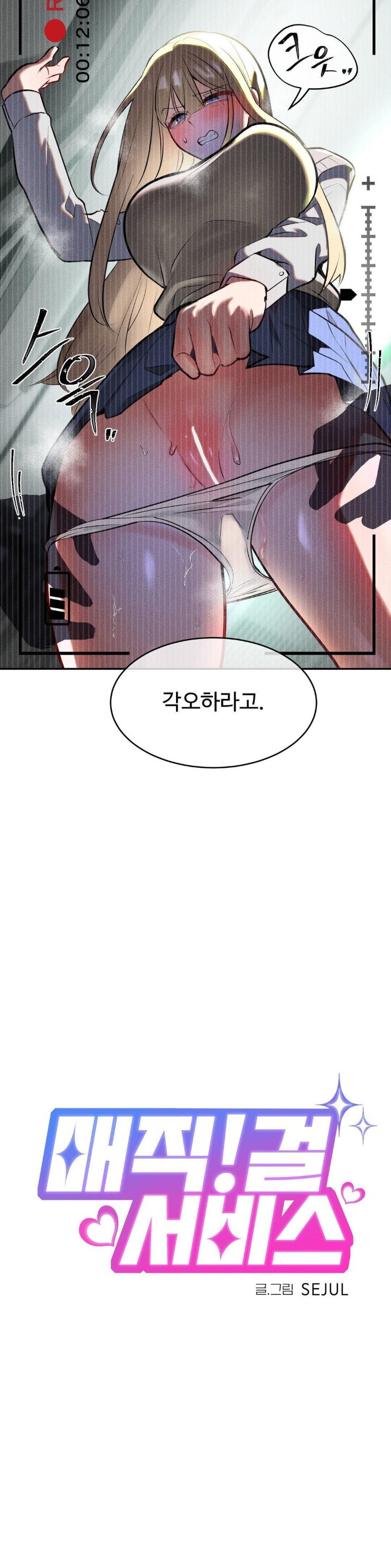 Magical Girl Service Raw - Chapter 21 [photo 2] - MangaPorn