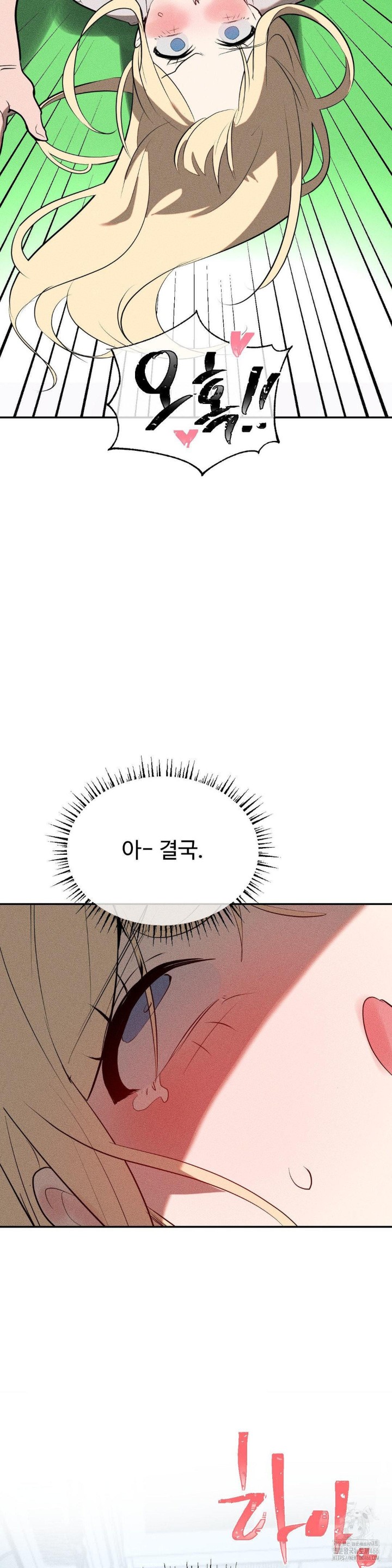 Magical Girl Service Raw - Chapter 21 [photo 27] - MangaPorn