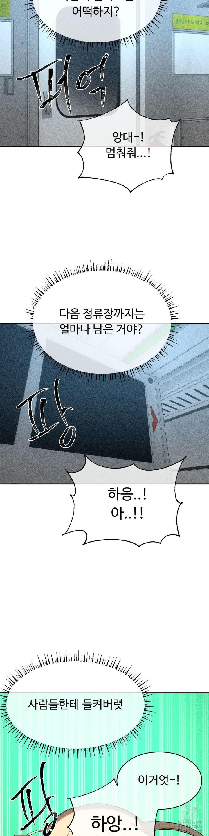 Magical Girl Service Raw - Chapter 21 [photo 29] - MangaPorn