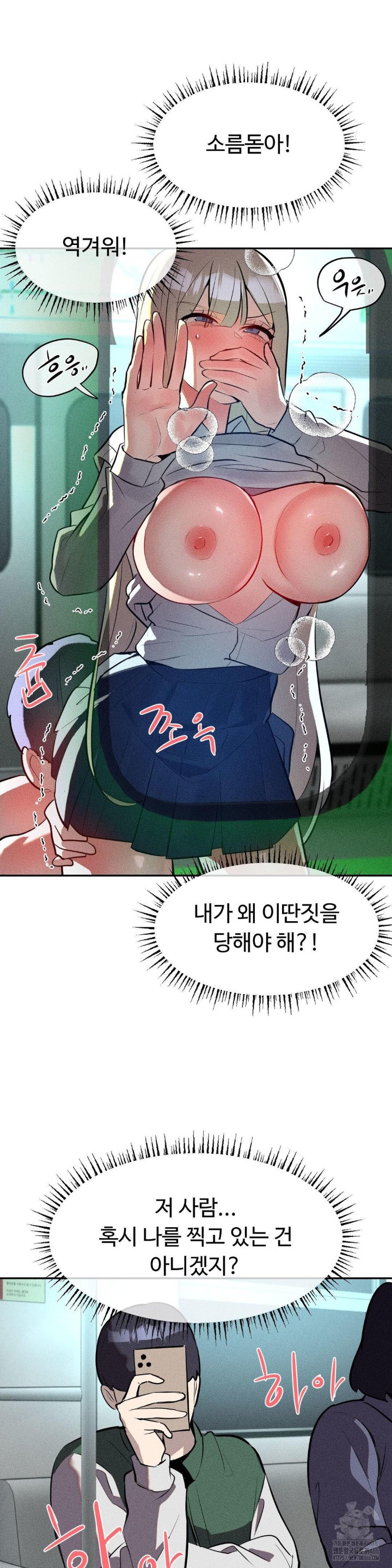 Magical Girl Service Raw - Chapter 21 [photo 4] - MangaPorn