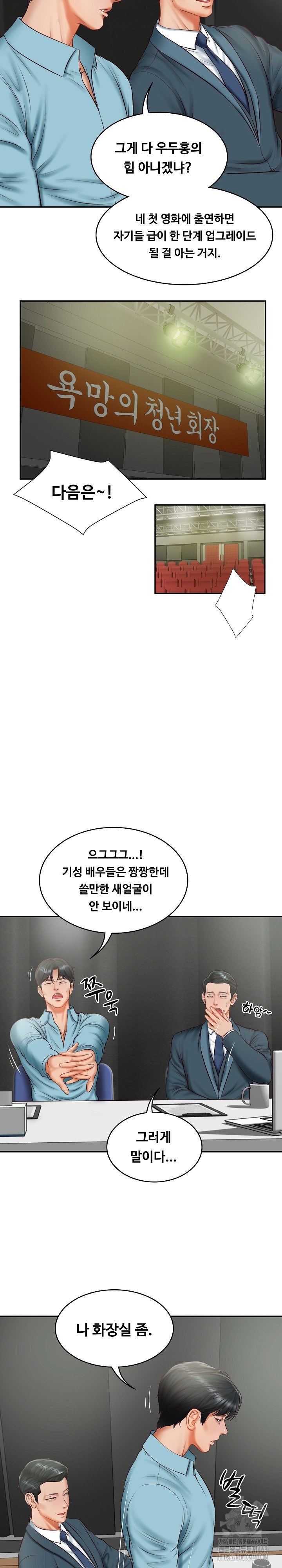 The Billionaire’s Monster Cock Son-In-Law Raw - Chapter 20 [photo 10] - MangaPorn