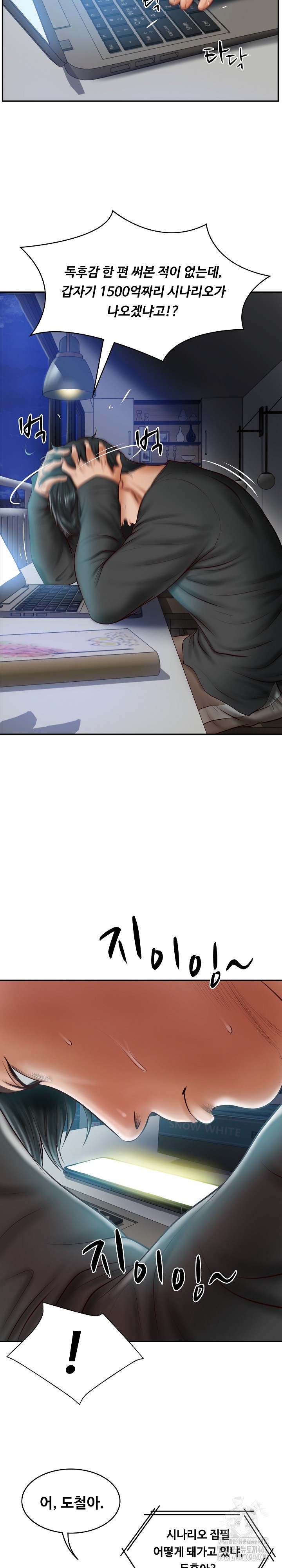 The Billionaire’s Monster Cock Son-In-Law Raw - Chapter 20 [photo 2] - MangaPorn