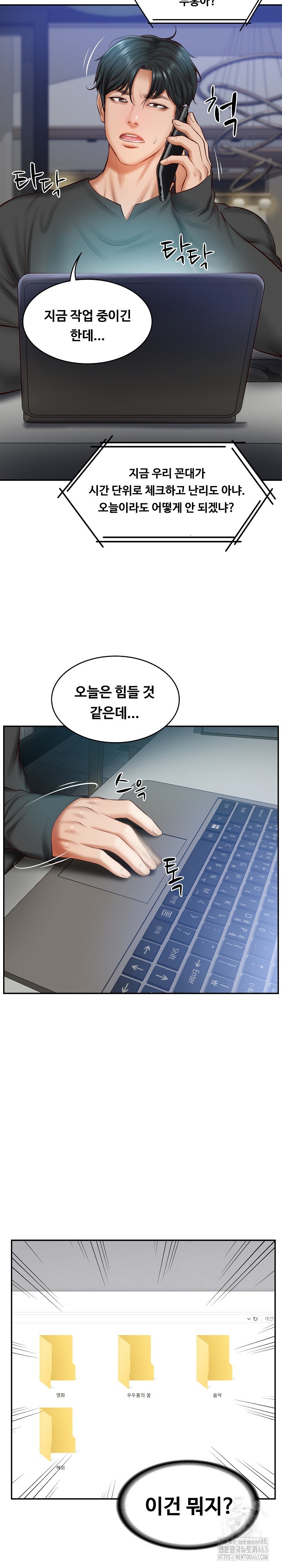 The Billionaire’s Monster Cock Son-In-Law Raw - Chapter 20 [photo 3] - MangaPorn