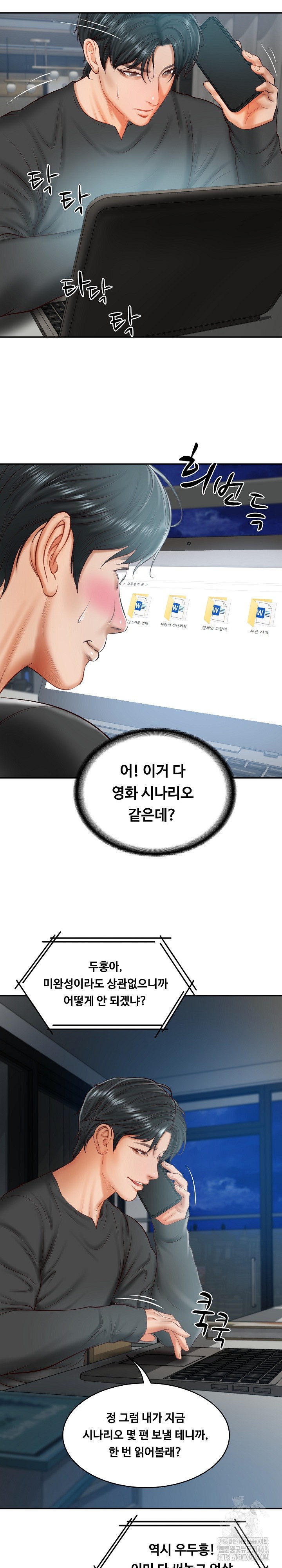 The Billionaire’s Monster Cock Son-In-Law Raw - Chapter 20 [photo 4] - MangaPorn