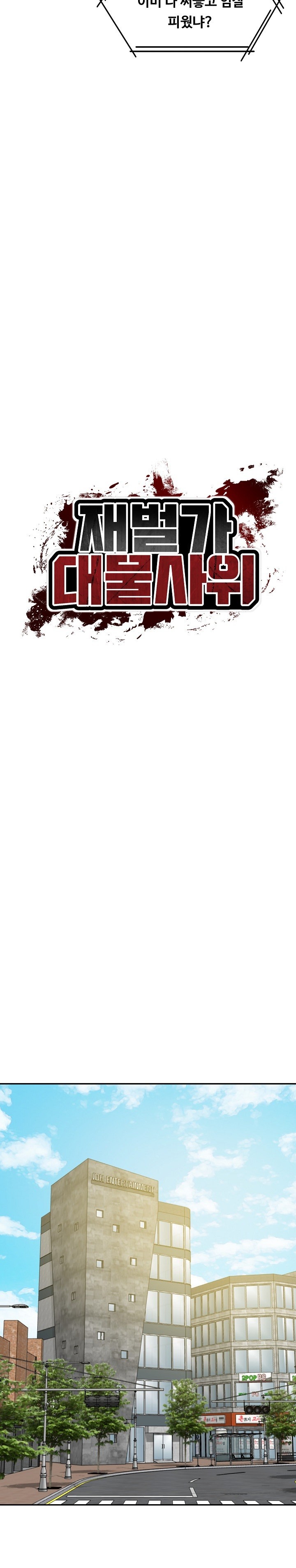 The Billionaire’s Monster Cock Son-In-Law Raw - Chapter 20 [photo 5] - MangaPorn