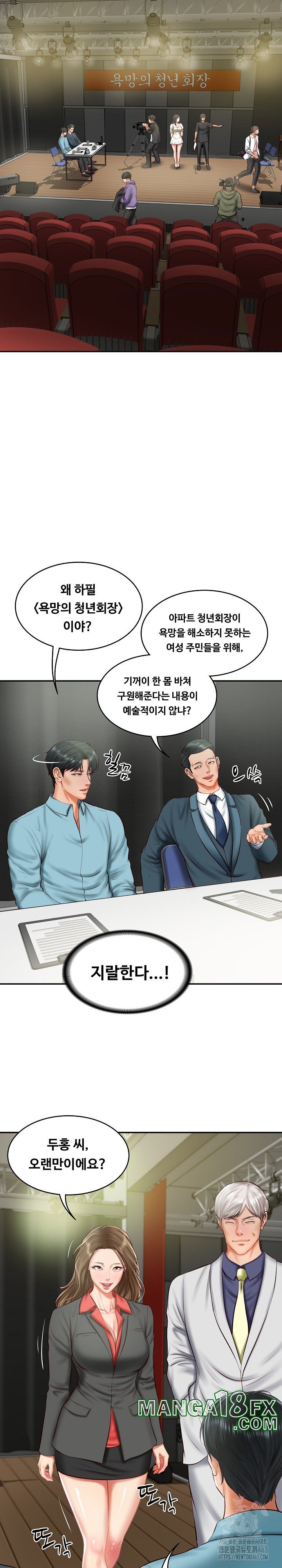 The Billionaire’s Monster Cock Son-In-Law Raw - Chapter 20 [photo 6] - MangaPorn