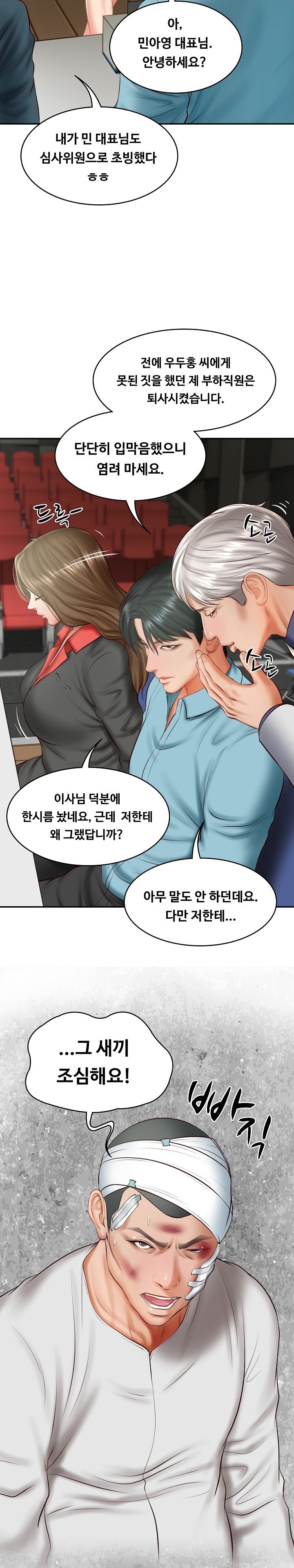 The Billionaire’s Monster Cock Son-In-Law Raw - Chapter 20 [photo 7] - MangaPorn