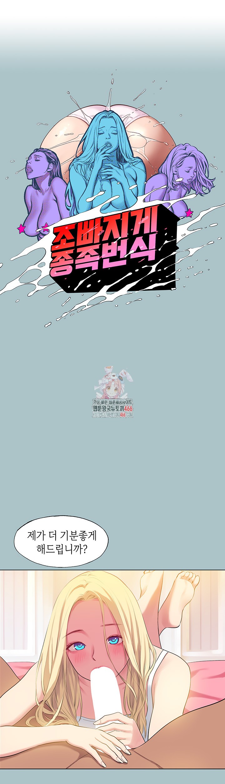 Reproducing Till My Dick Falls Off Raw - Chapter 20 [photo 1] - MangaPorn