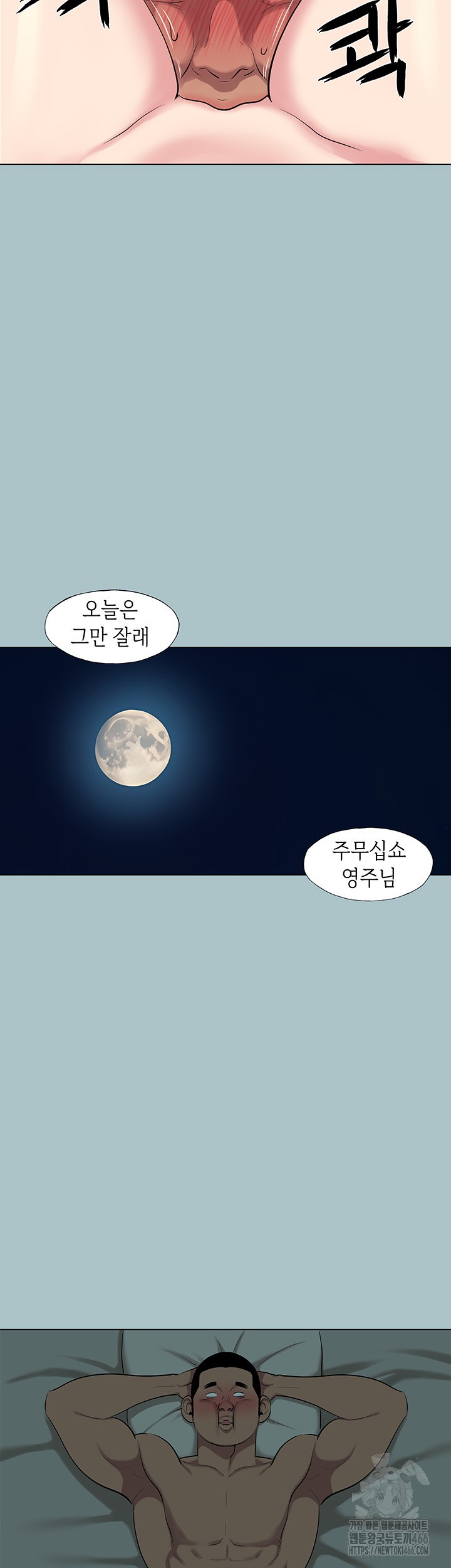 Reproducing Till My Dick Falls Off Raw - Chapter 20 [photo 32] - MangaPorn