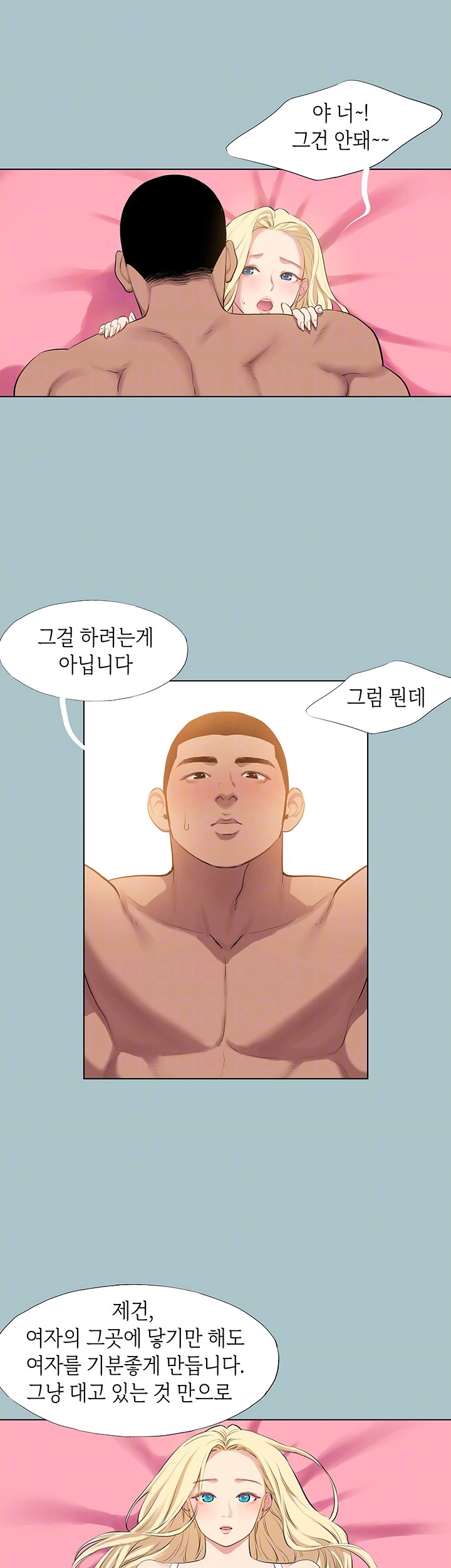 Reproducing Till My Dick Falls Off Raw - Chapter 20 [photo 4] - MangaPorn