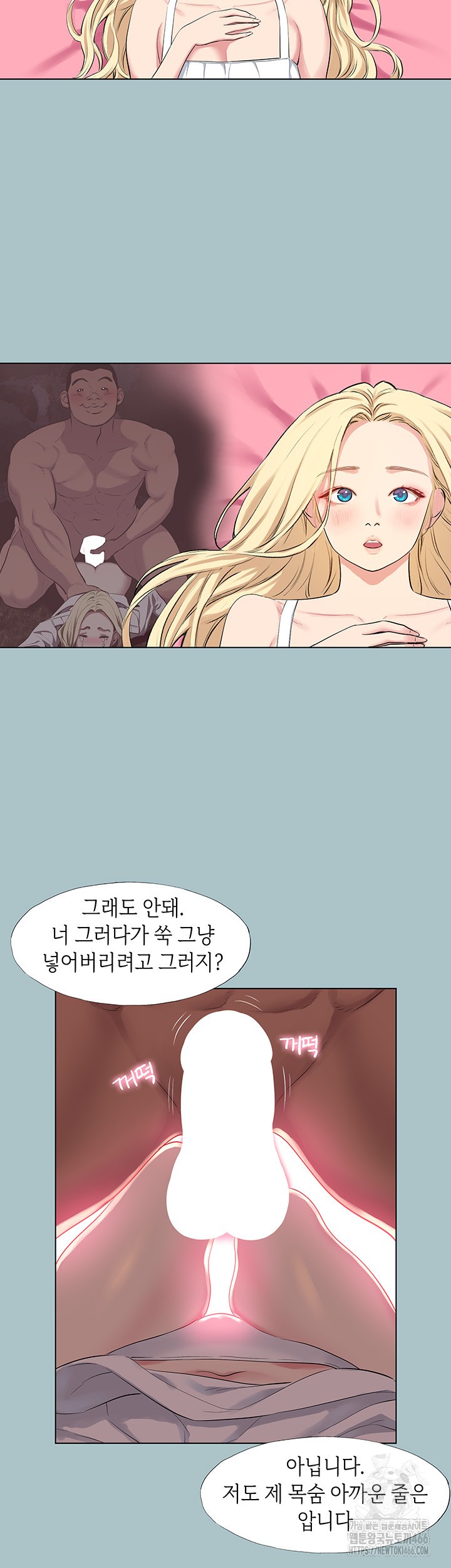 Reproducing Till My Dick Falls Off Raw - Chapter 20 [photo 5] - MangaPorn