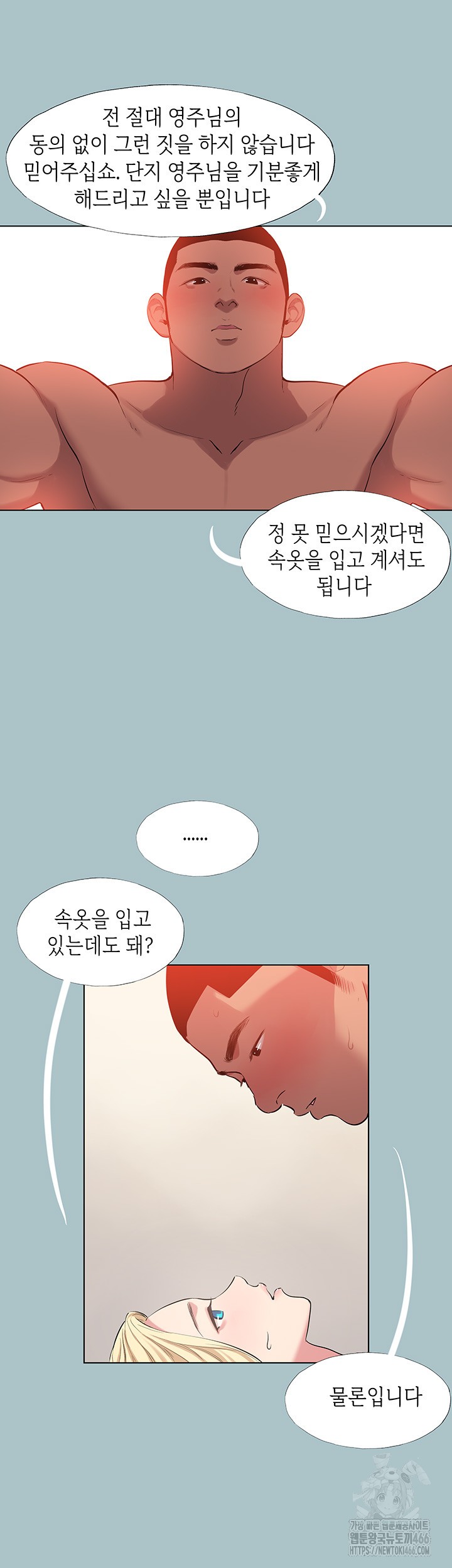 Reproducing Till My Dick Falls Off Raw - Chapter 20 [photo 7] - MangaPorn