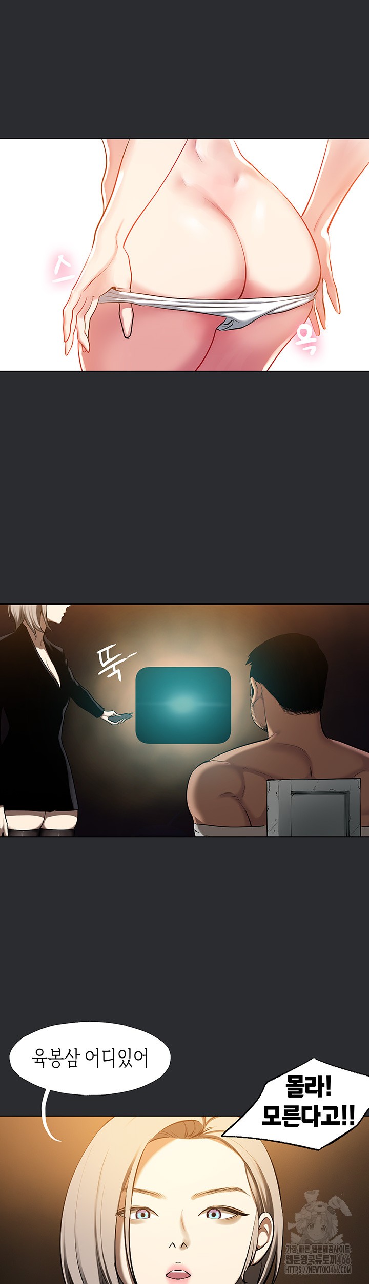 Reproducing Till My Dick Falls Off Raw - Chapter 21 [photo 16] - MangaPorn