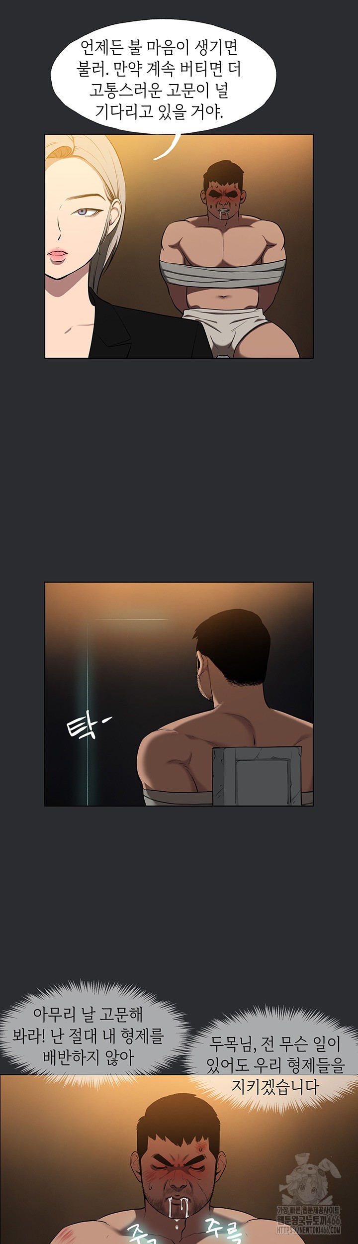 Reproducing Till My Dick Falls Off Raw - Chapter 21 [photo 19] - MangaPorn