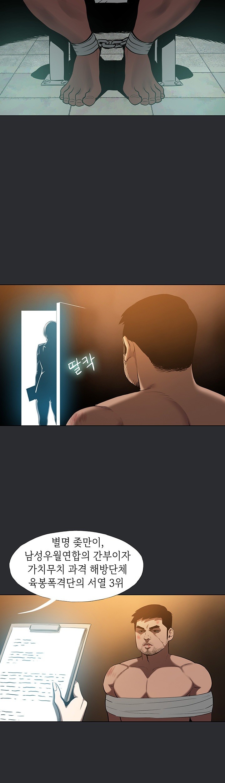 Reproducing Till My Dick Falls Off Raw - Chapter 21 [photo 2] - MangaPorn