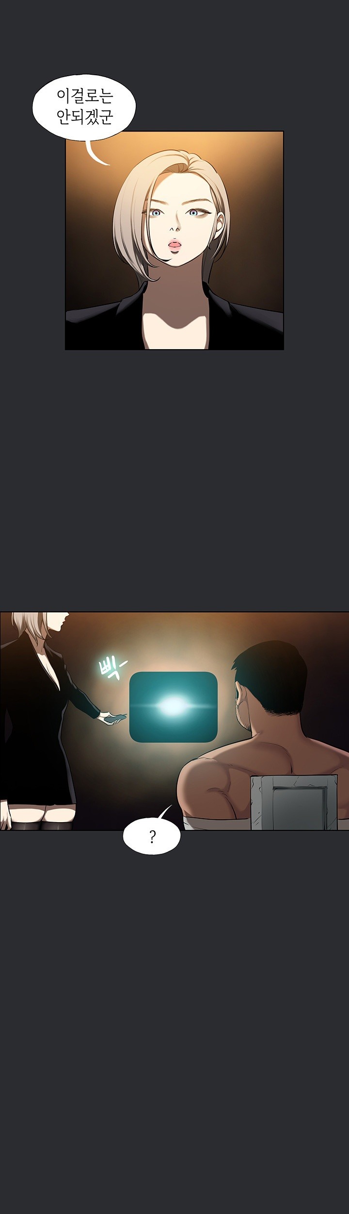 Reproducing Till My Dick Falls Off Raw - Chapter 21 [photo 6] - MangaPorn