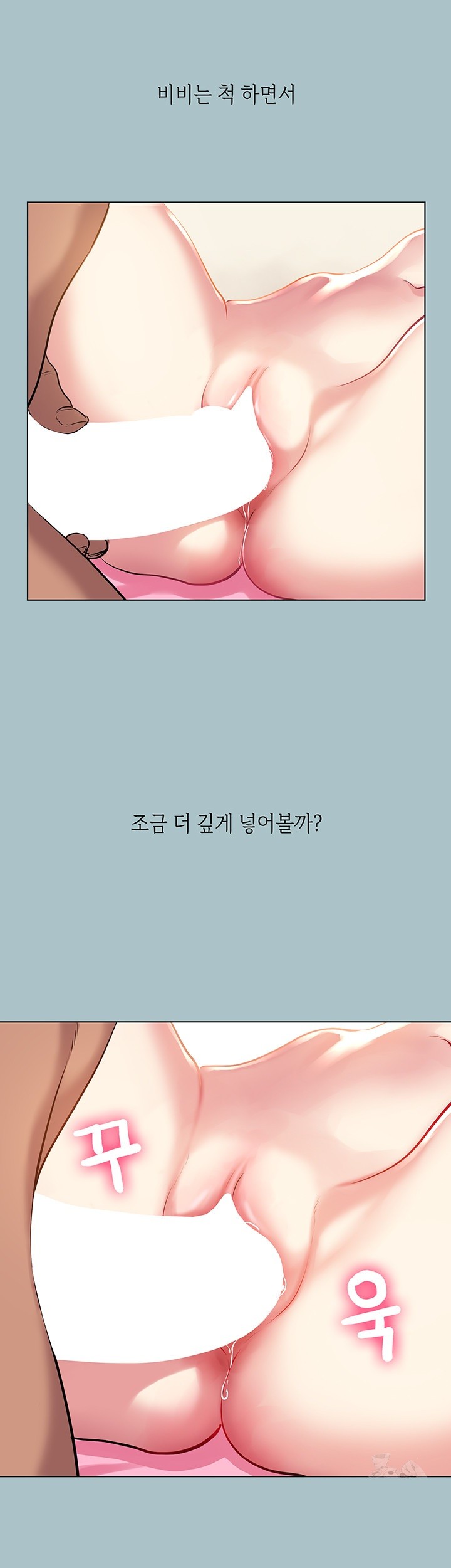 Reproducing Till My Dick Falls Off Raw - Chapter 22 [photo 18] - MangaPorn