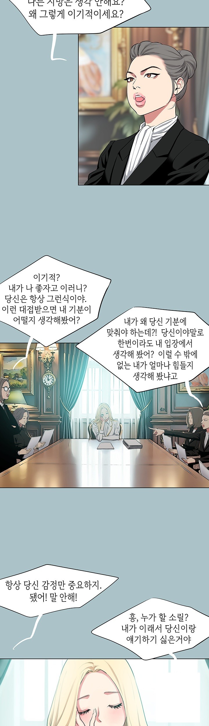 Reproducing Till My Dick Falls Off Raw - Chapter 22 [photo 2] - MangaPorn