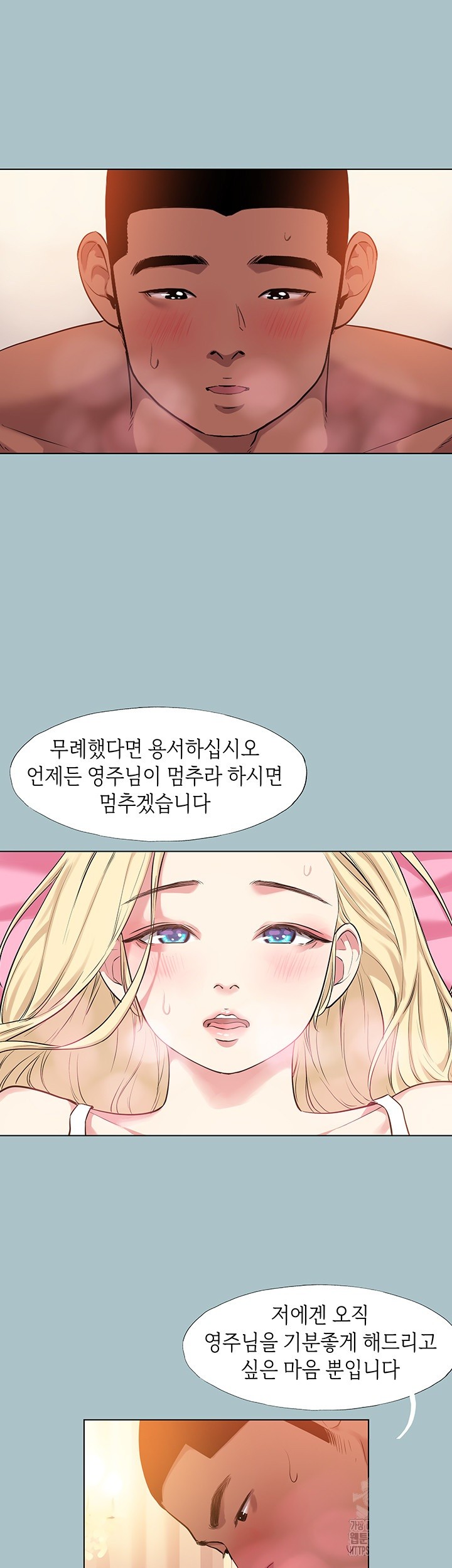 Reproducing Till My Dick Falls Off Raw - Chapter 22 [photo 36] - MangaPorn