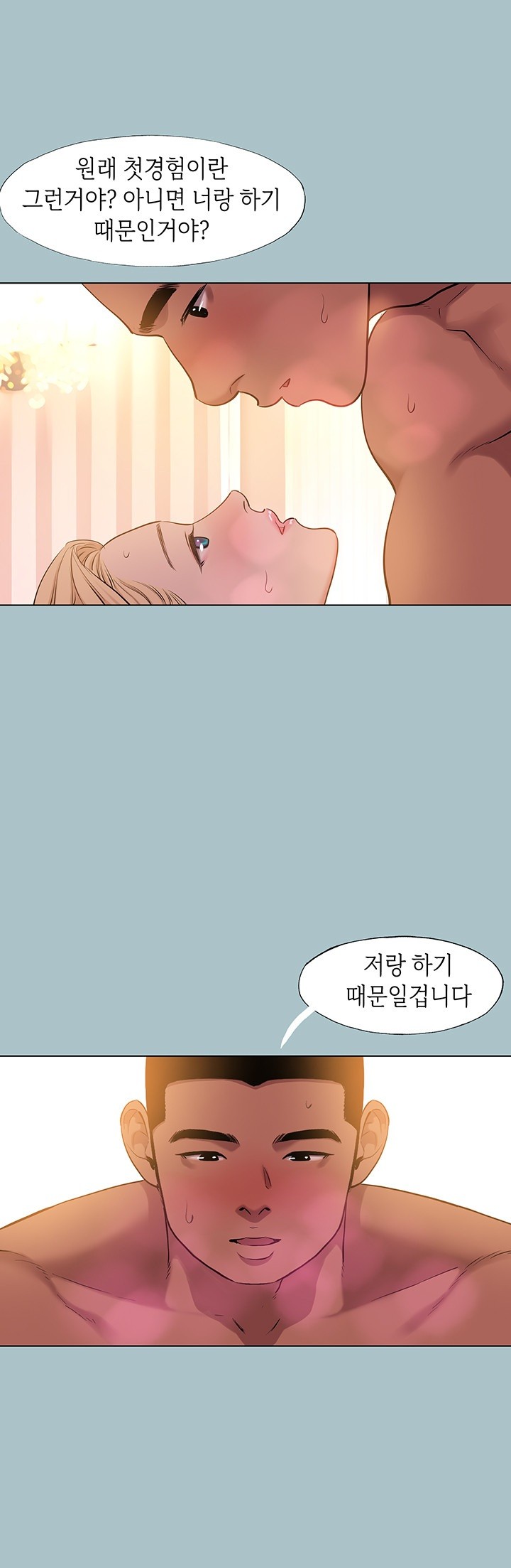 Reproducing Till My Dick Falls Off Raw - Chapter 22 [photo 39] - MangaPorn