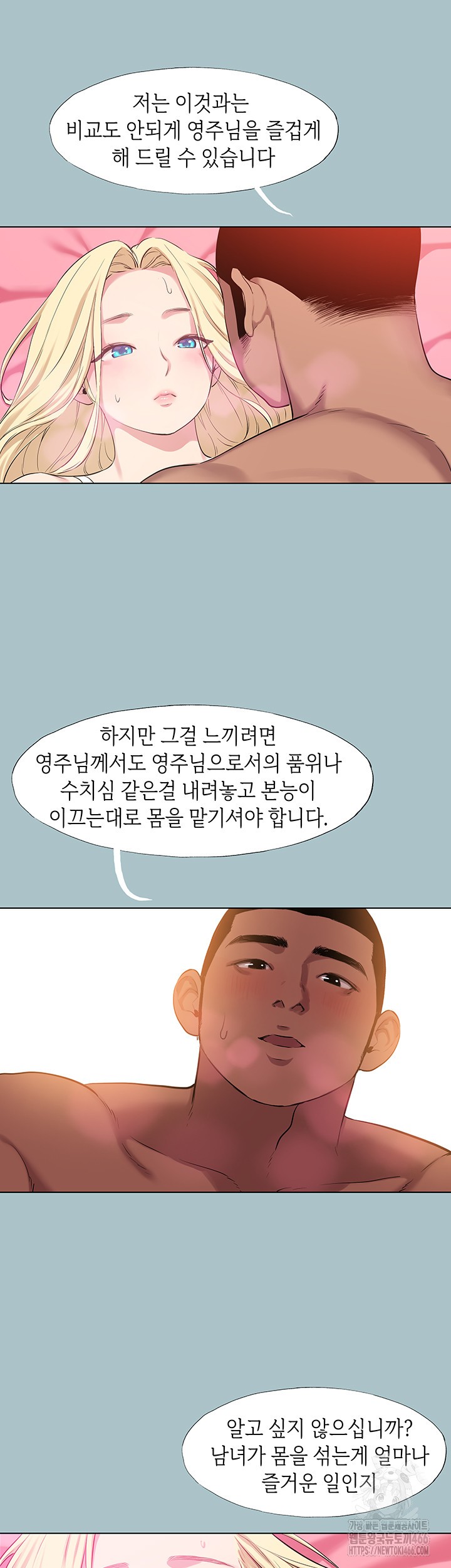 Reproducing Till My Dick Falls Off Raw - Chapter 22 [photo 40] - MangaPorn