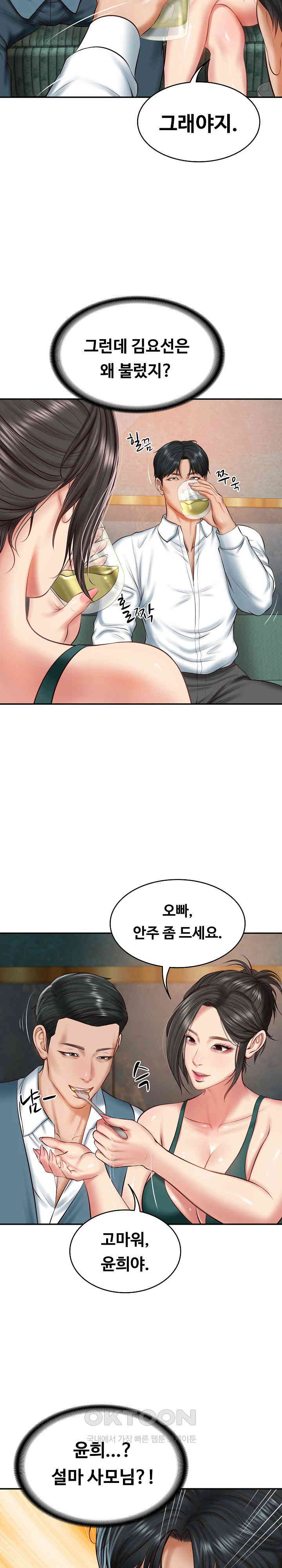 The Billionaire’s Monster Cock Son-In-Law Raw - Chapter 21 [photo 13] - MangaPorn