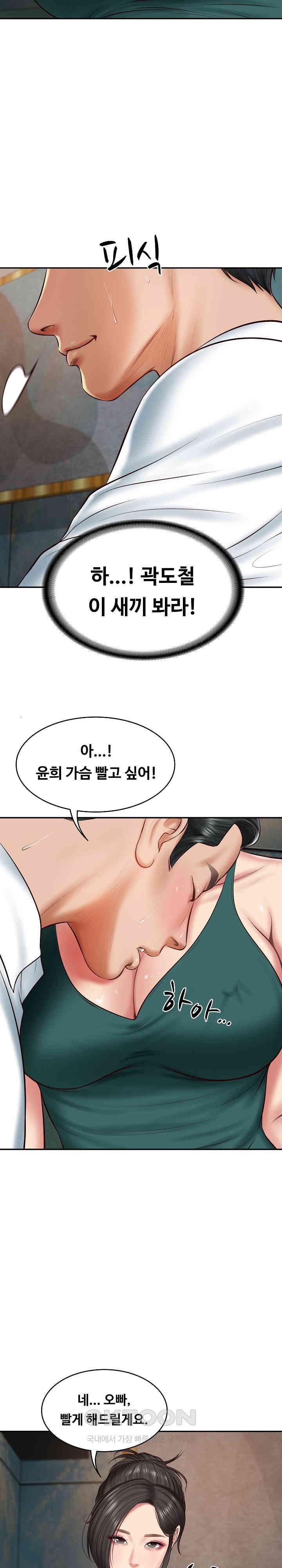 The Billionaire’s Monster Cock Son-In-Law Raw - Chapter 21 [photo 15] - MangaPorn