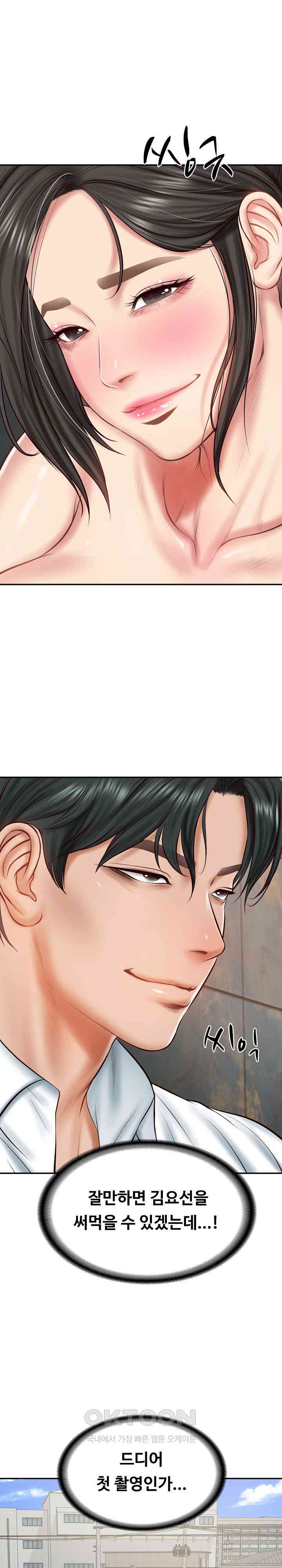 The Billionaire’s Monster Cock Son-In-Law Raw - Chapter 21 [photo 17] - MangaPorn