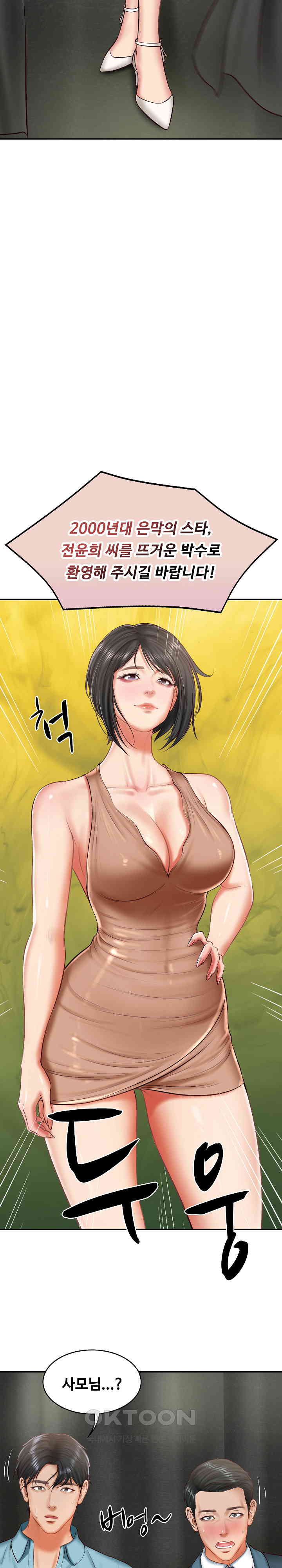 The Billionaire’s Monster Cock Son-In-Law Raw - Chapter 21 [photo 2] - MangaPorn