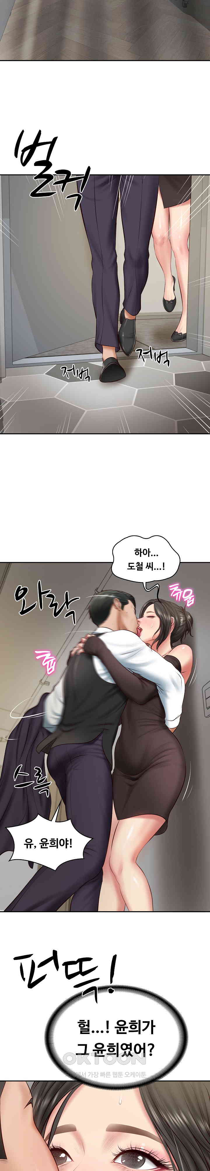 The Billionaire’s Monster Cock Son-In-Law Raw - Chapter 21 [photo 26] - MangaPorn