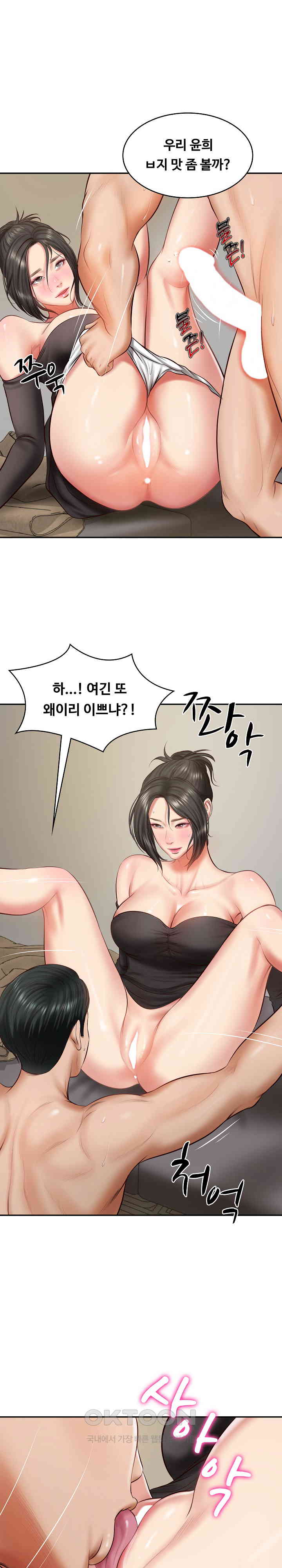 The Billionaire’s Monster Cock Son-In-Law Raw - Chapter 21 [photo 28] - MangaPorn