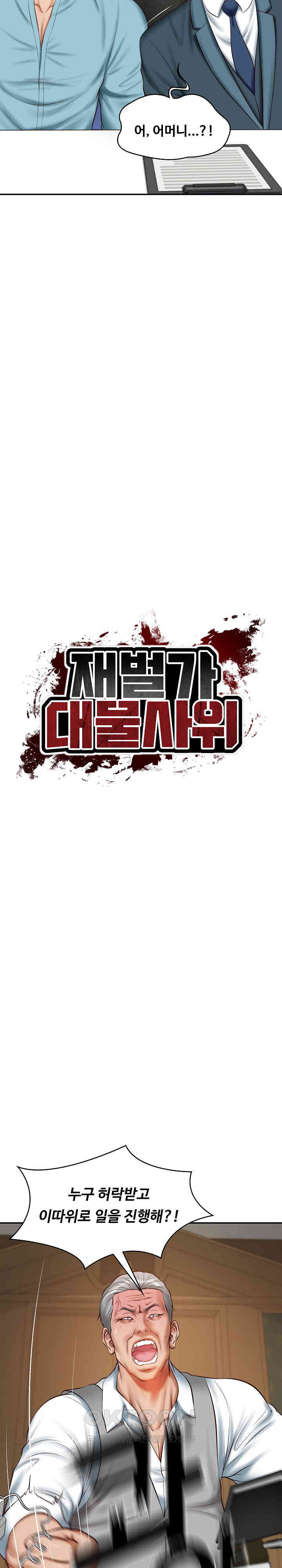 The Billionaire’s Monster Cock Son-In-Law Raw - Chapter 21 [photo 3] - MangaPorn