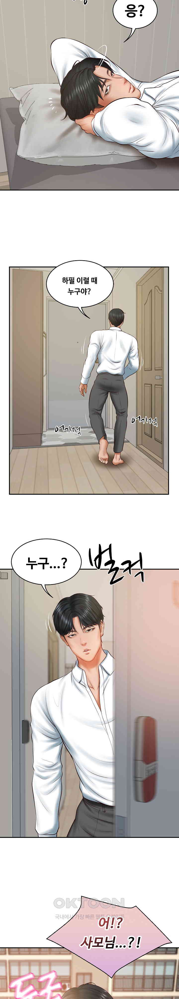 The Billionaire’s Monster Cock Son-In-Law Raw - Chapter 21 [photo 31] - MangaPorn