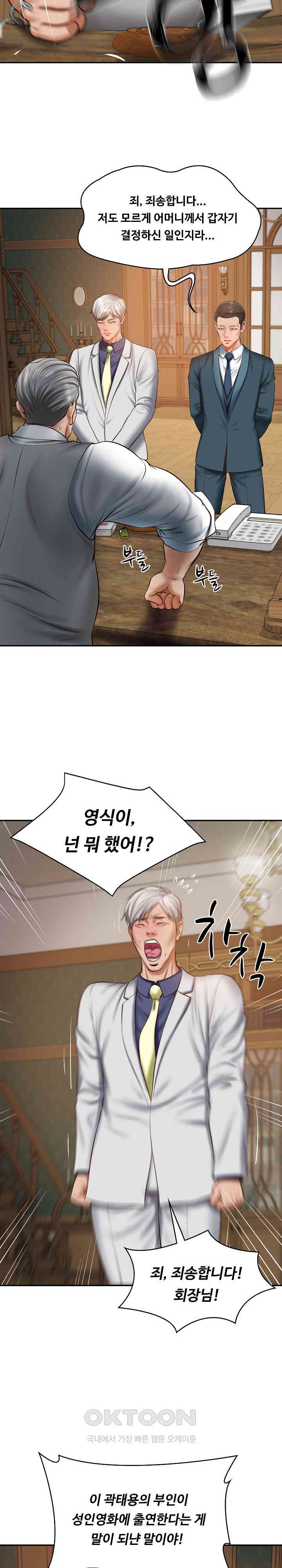 The Billionaire’s Monster Cock Son-In-Law Raw - Chapter 21 [photo 4] - MangaPorn