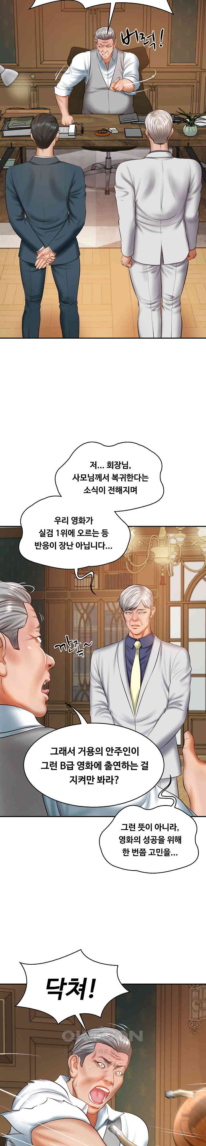 The Billionaire’s Monster Cock Son-In-Law Raw - Chapter 21 [photo 5] - MangaPorn