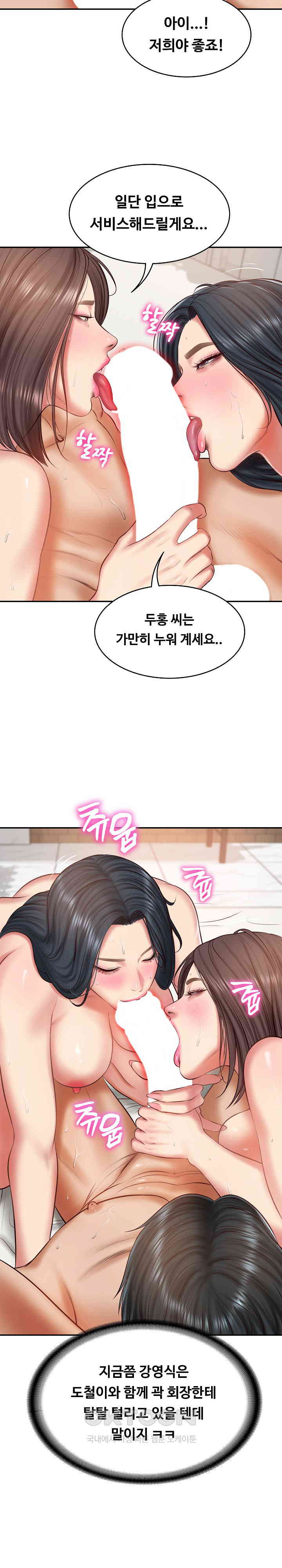 The Billionaire’s Monster Cock Son-In-Law Raw - Chapter 21 [photo 9] - MangaPorn