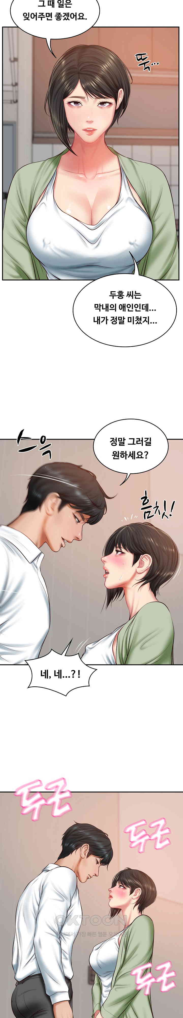 The Billionaire’s Monster Cock Son-In-Law Raw - Chapter 22 [photo 6] - MangaPorn