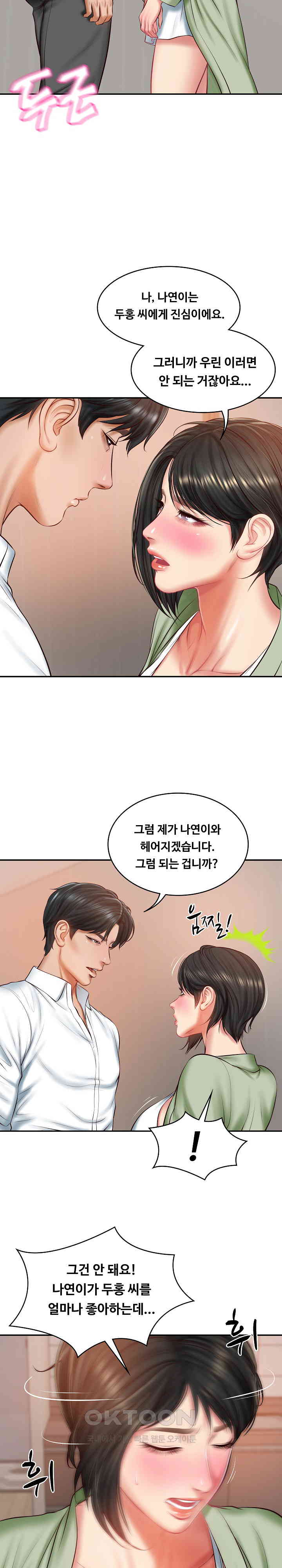 The Billionaire’s Monster Cock Son-In-Law Raw - Chapter 22 [photo 7] - MangaPorn