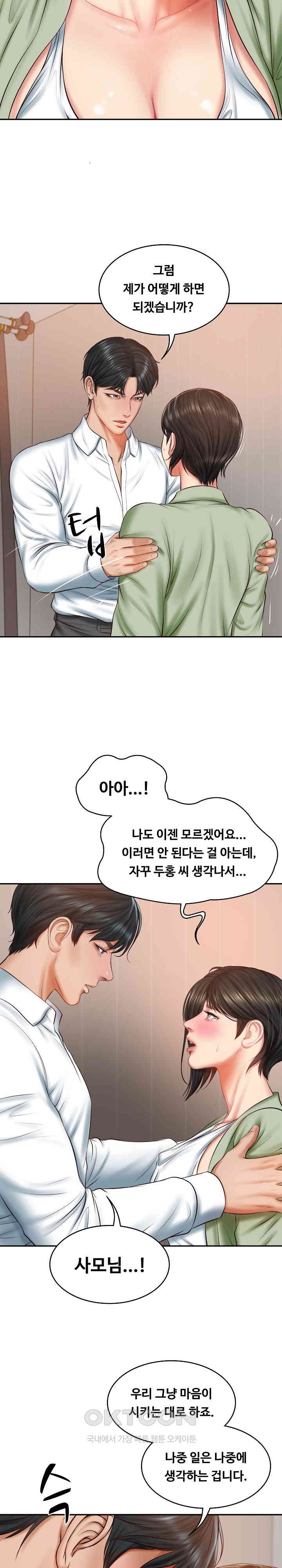 The Billionaire’s Monster Cock Son-In-Law Raw - Chapter 22 [photo 8] - MangaPorn