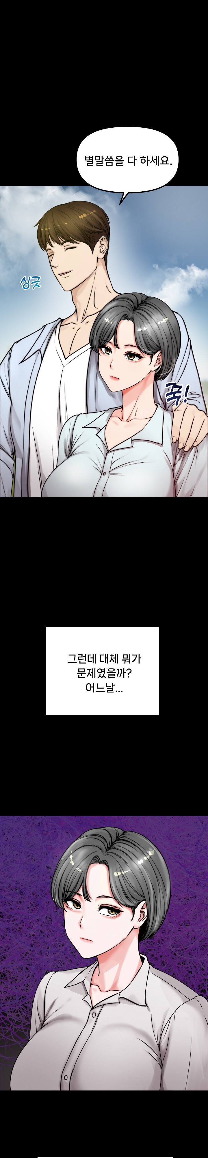 Runaway Wife Raw - Chapter 1 [photo 10] - MangaPorn