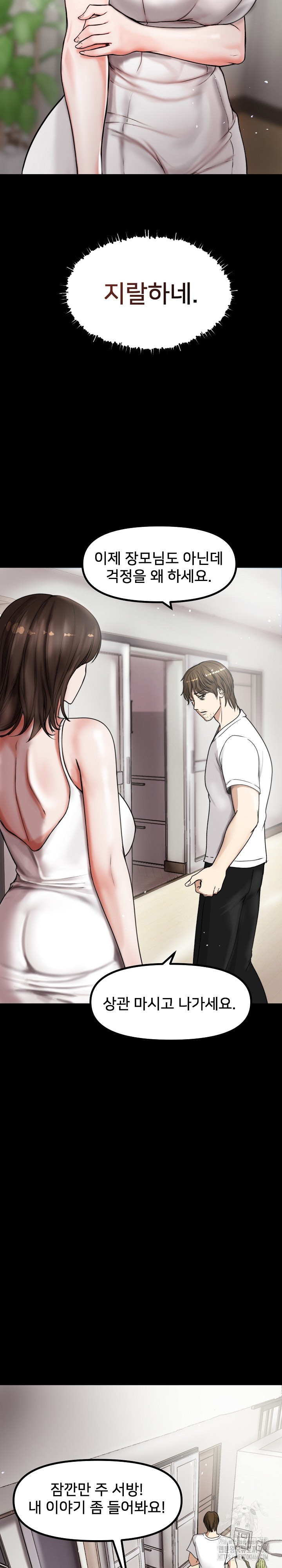 Runaway Wife Raw - Chapter 1 [photo 15] - MangaPorn