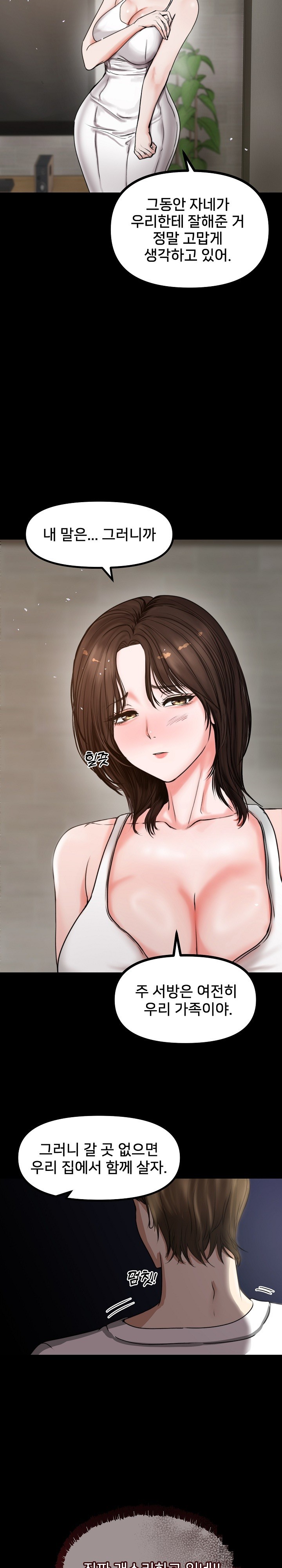 Runaway Wife Raw - Chapter 1 [photo 17] - MangaPorn