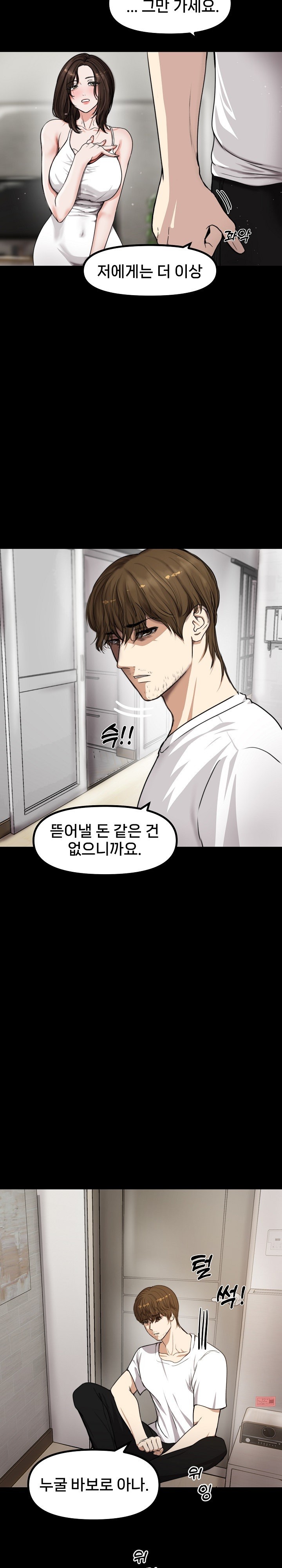 Runaway Wife Raw - Chapter 1 [photo 19] - MangaPorn