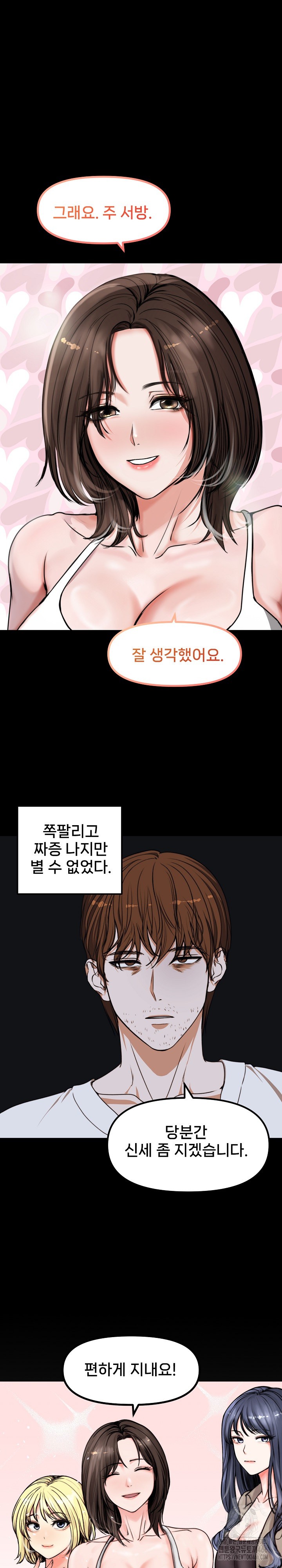 Runaway Wife Raw - Chapter 1 [photo 21] - MangaPorn