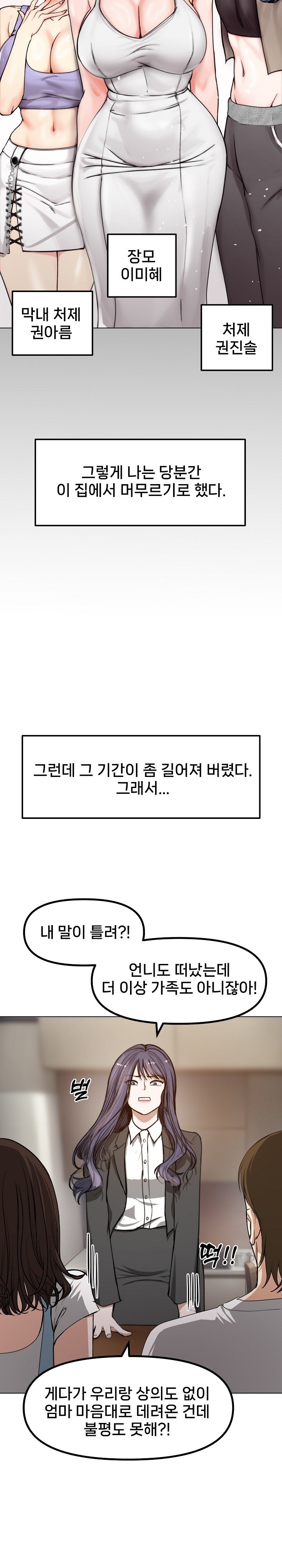 Runaway Wife Raw - Chapter 1 [photo 22] - MangaPorn