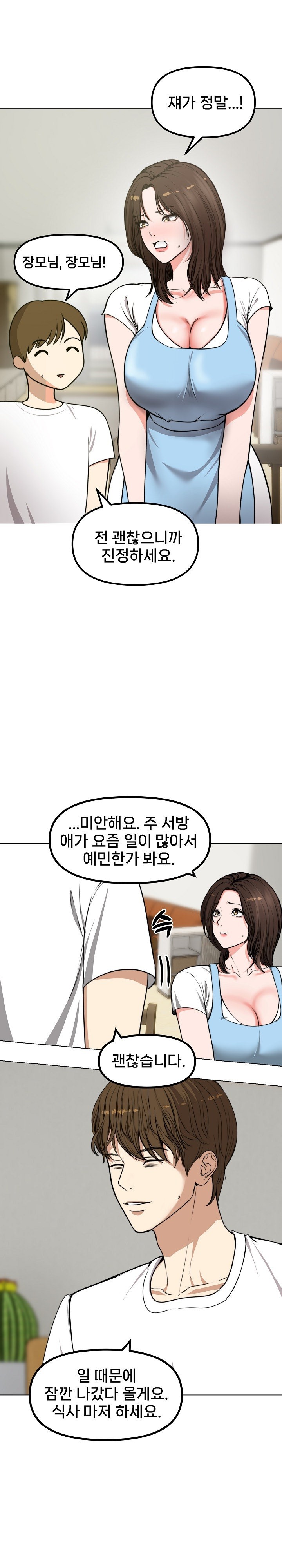 Runaway Wife Raw - Chapter 1 [photo 24] - MangaPorn