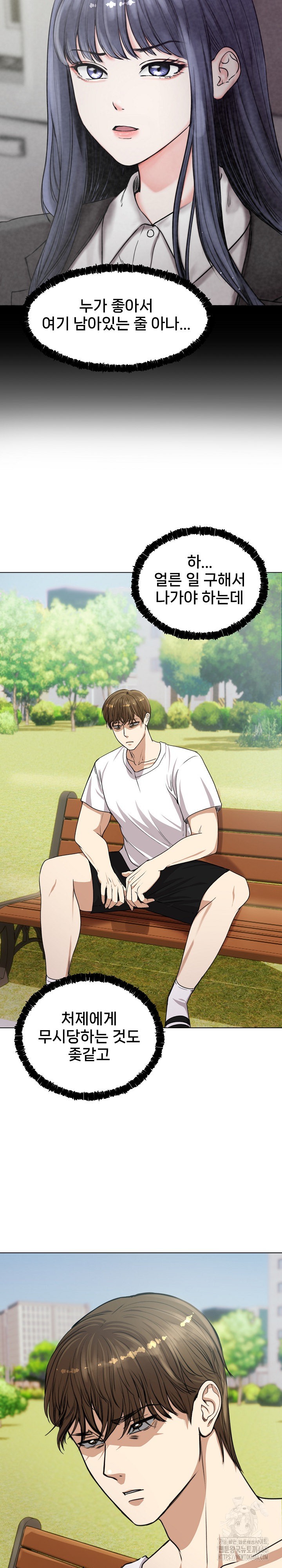 Runaway Wife Raw - Chapter 1 [photo 26] - MangaPorn