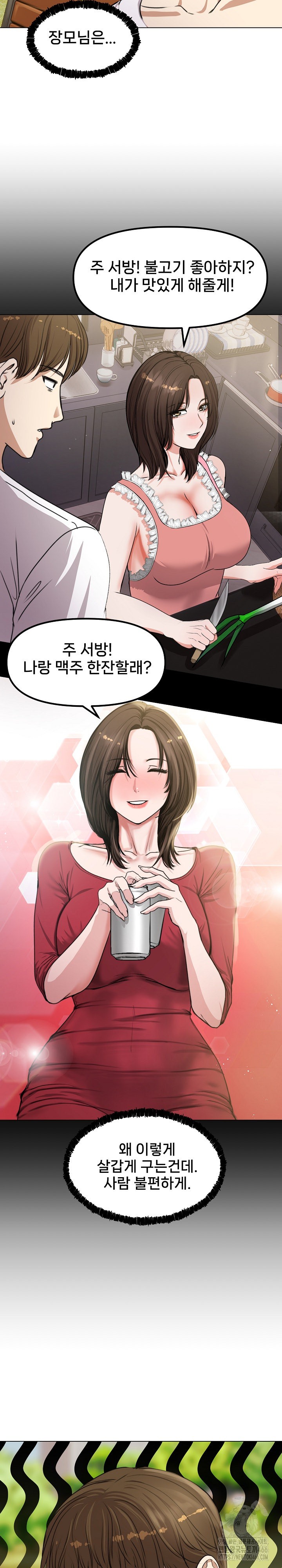 Runaway Wife Raw - Chapter 1 [photo 27] - MangaPorn