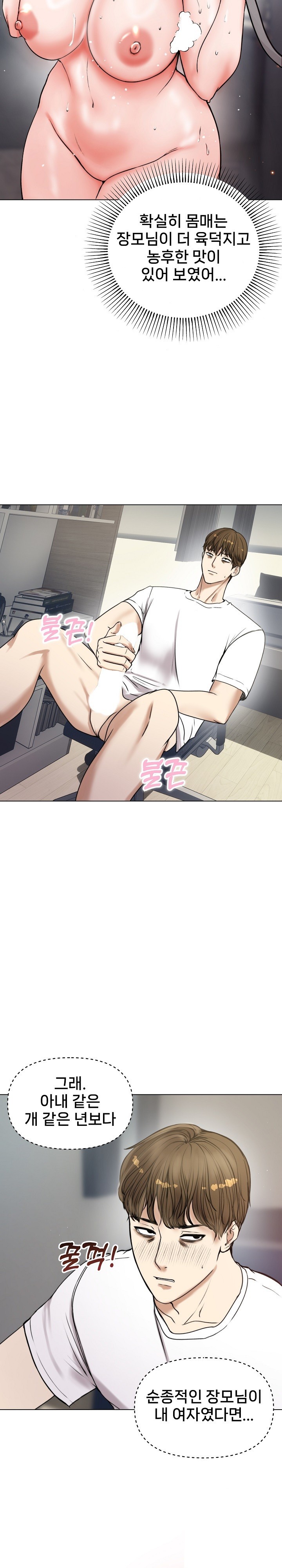 Runaway Wife Raw - Chapter 1 [photo 37] - MangaPorn